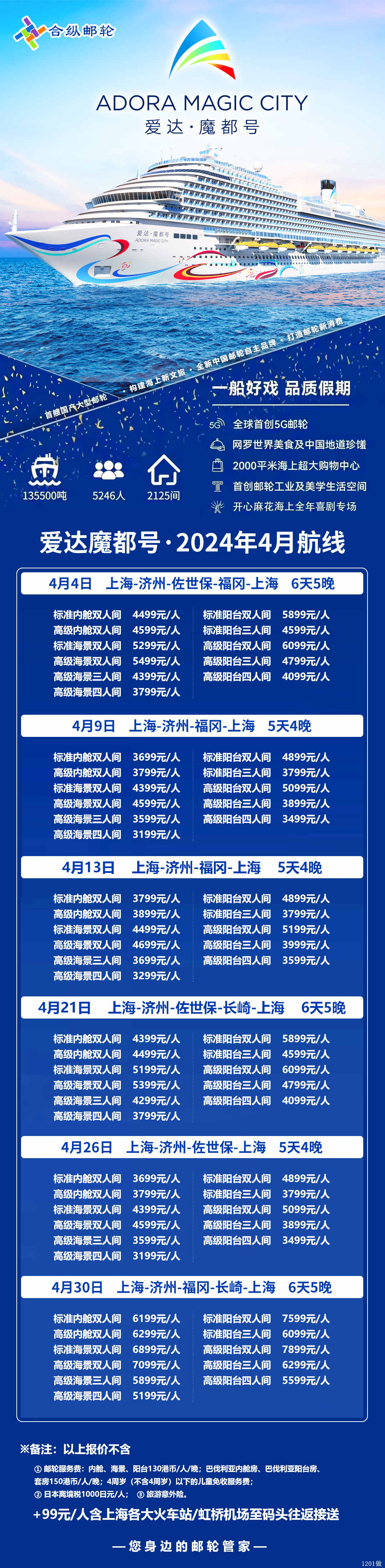 微信图片_202401251138181